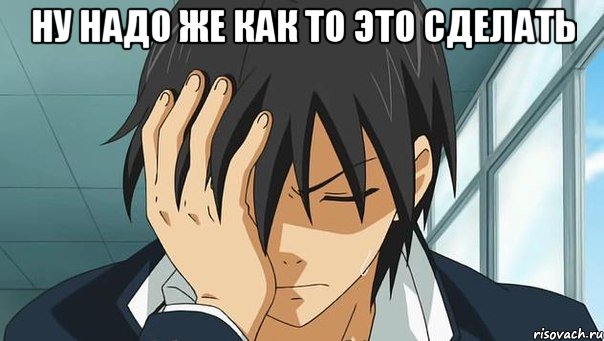 ну надо же как то это сделать 