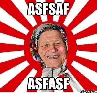 asfsaf asfasf, Мем  бабуля