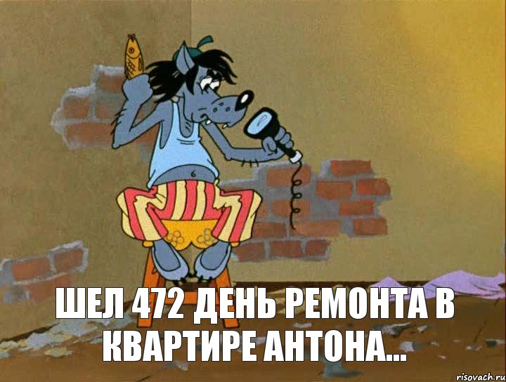  Шел 472 день ремонта в квартире Антона..., Комикс Бабушки