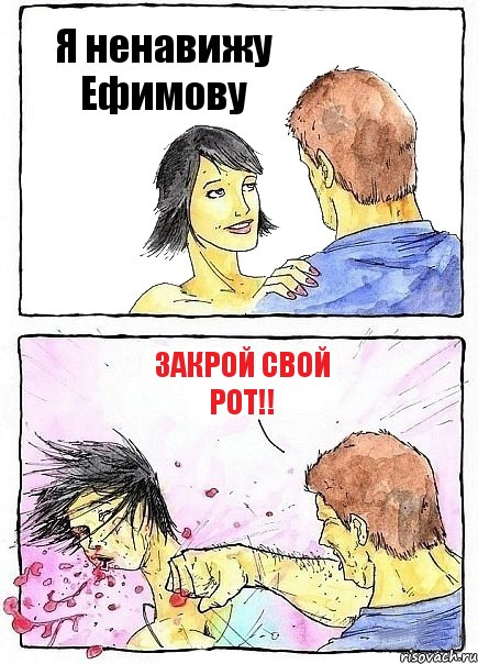 Я ненавижу Ефимову Закрой свой рот!!, Комикс Бей бабу по ебалу
