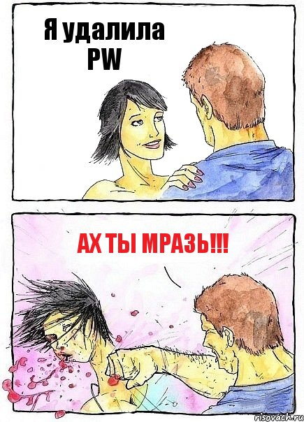 Я удалила PW Ах ты мразь!!!, Комикс Бей бабу по ебалу