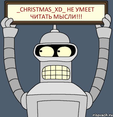 _Christmas_XD_ не умеет читать мысли!!!, Комикс Бендер с плакатом