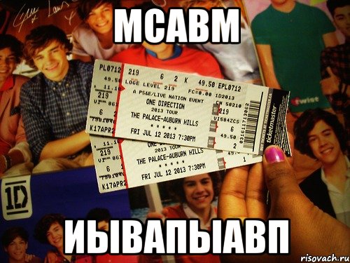 мсавм иывапыавп