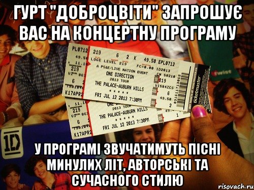 Гурт "ДОБРОЦВІТИ" запрошує Вас на концертну програму у програмі звучатимуть пісні минулих літ, авторські та сучасного стилю
