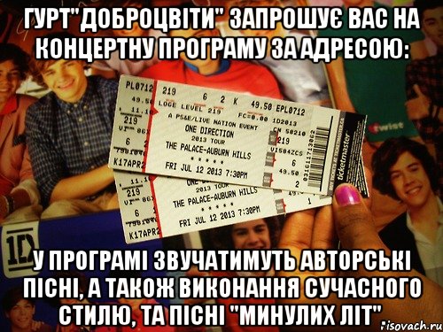 Гурт"Доброцвіти" запрошує Вас на концертну програму за адресою: У програмі звучатимуть авторські пісні, а також виконання сучасного стилю, та пісні "минулих літ".