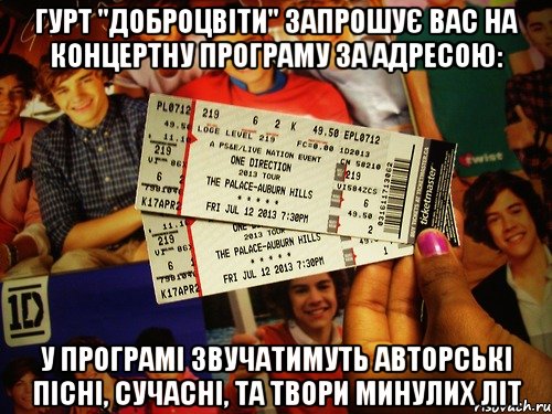 гурт "доброцвіти" запрошує вас на концертну програму за адресою: у програмі звучатимуть авторські пісні, сучасні, та твори минулих літ