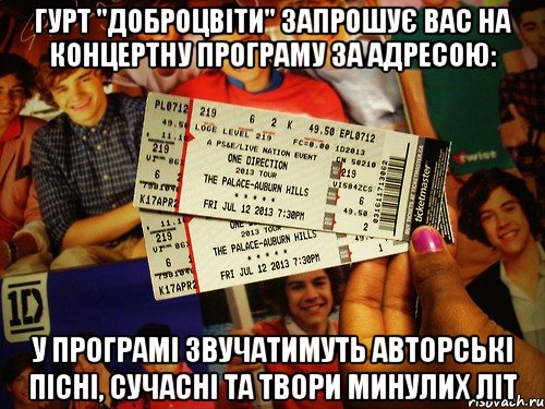гурт "доброцвіти" запрошує вас на концертну програму за адресою: у програмі звучатимуть авторські пісні, сучасні та твори минулих літ