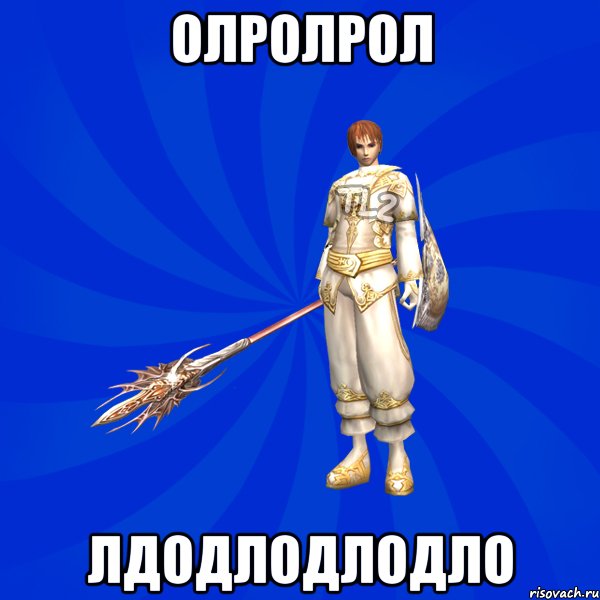 олролрол лдодлодлодло, Мем Bishop Mem