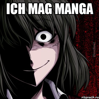 ich mag manga , Мем bloodthirsty