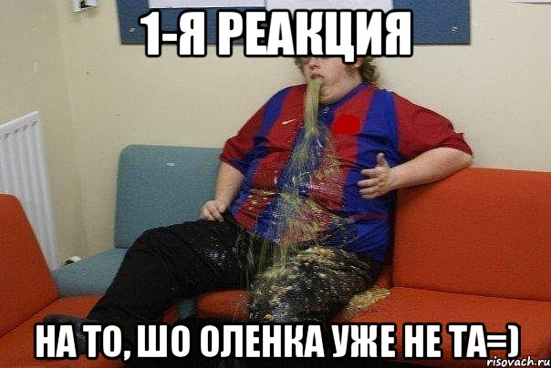 1-я реакция на то, шо Оленка уже не та=)