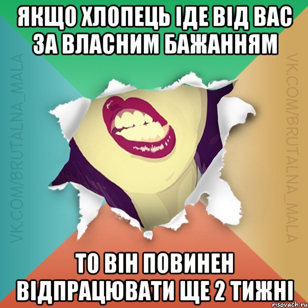 Якщо хлопець іде від вас за власним бажанням то він повинен відпрацювати ще 2 тижні