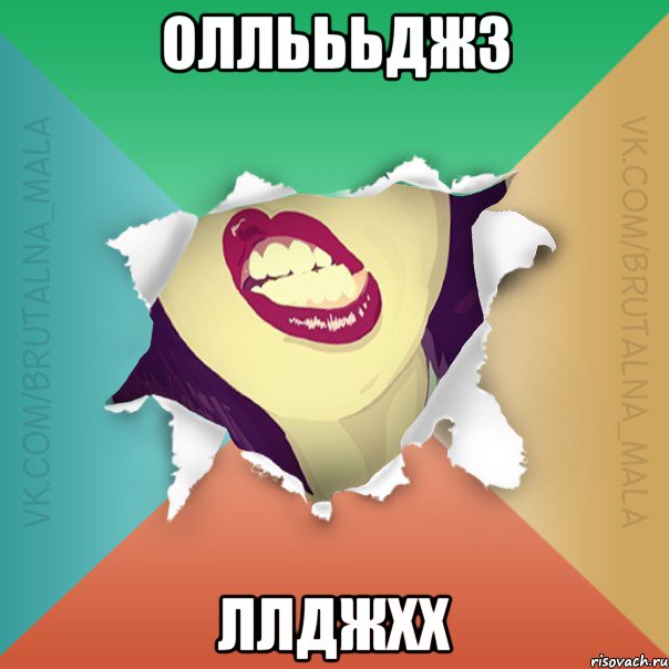 олльььджз ллджхх