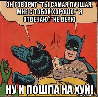 Он говорит "Ты самая лучшая. Мне с тобой хорошо." Я отвечаю: "Не верю ну и пошла на хуй!, Комикс   Бетмен и Робин