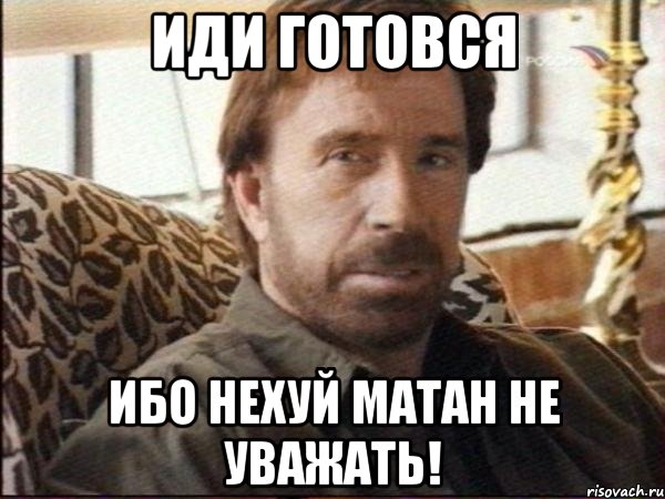 Иди готовся ибо нехуй матан не уважать!