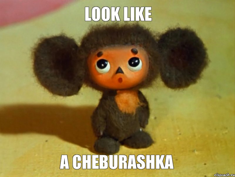 Look like a Cheburashka, Мем чебурашка