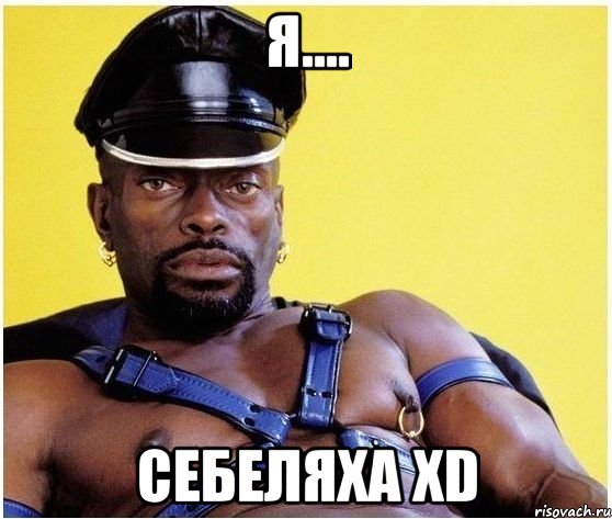 Я.... Себеляха XD, Мем Черный властелин