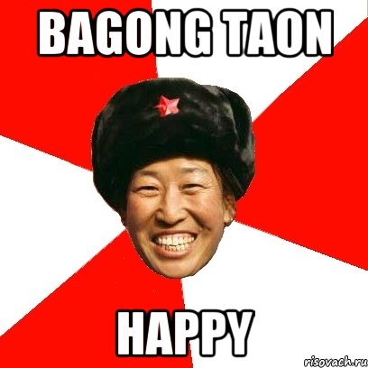 Bagong Taon Happy, Мем China