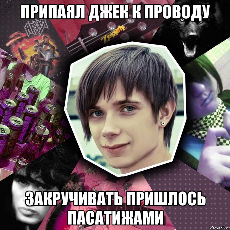 припаял джек к проводу закручивать пришлось пасатижами