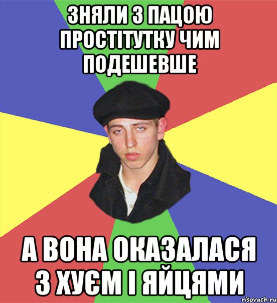 зняли з пацою простітутку чим подешевше а вона оказалася з хуєм і яйцями