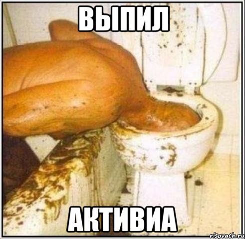 выпил активиа, Мем Дайвер