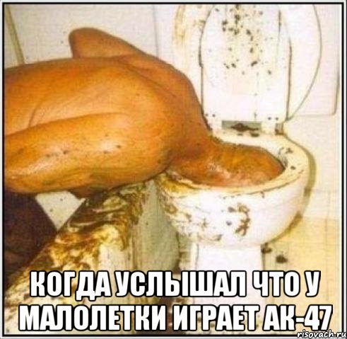  Когда услышал что у малолетки играет АК-47, Мем Дайвер