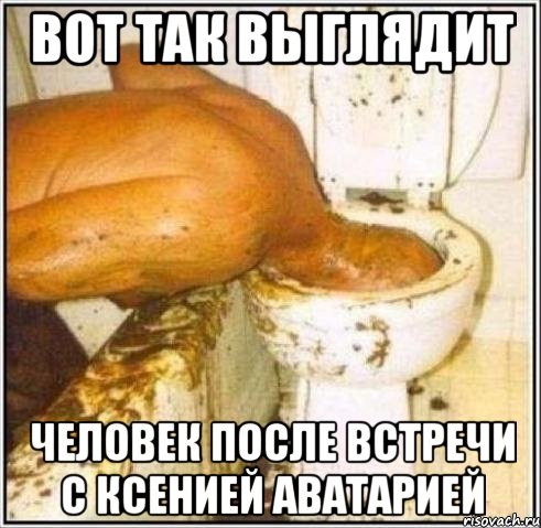 ВОТ ТАК ВЫГЛЯДИТ ЧЕЛОВЕК ПОСЛЕ ВСТРЕЧИ С КСЕНИЕЙ АВАТАРИЕЙ, Мем Дайвер