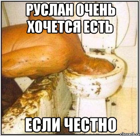 Руслан очень хочется есть если честно, Мем Дайвер