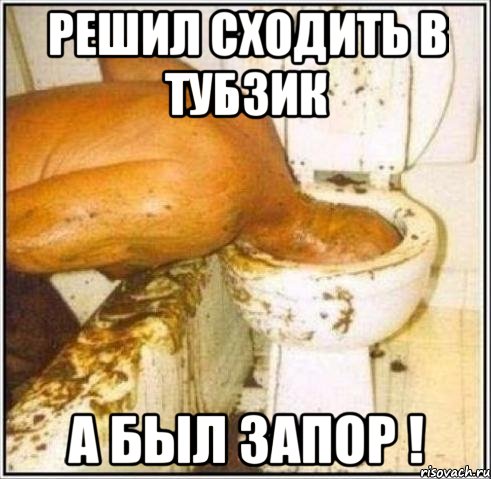 решил сходить в тубзик а был запор !, Мем Дайвер