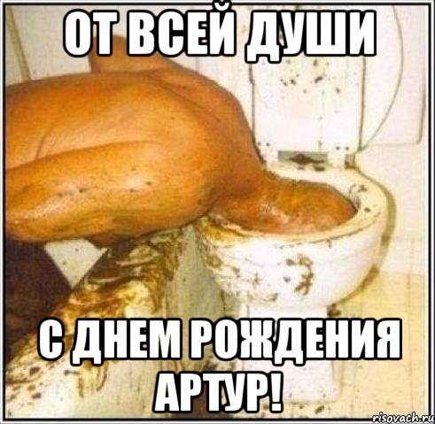 От всей души с днем рождения Артур!, Мем Дайвер
