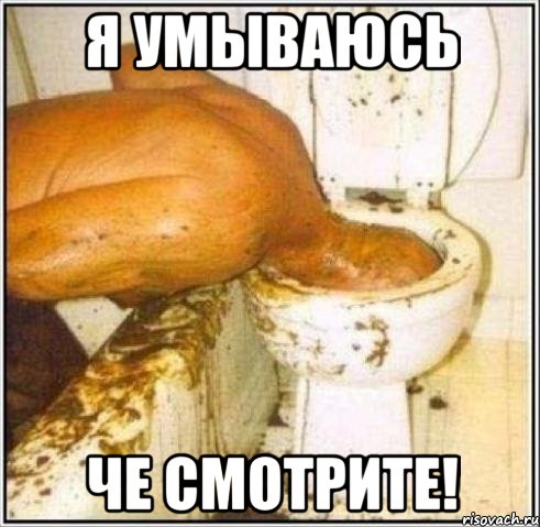 я умываюсь че смотрите!, Мем Дайвер