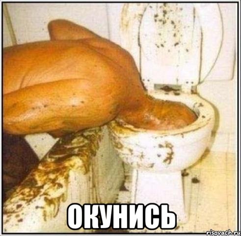  окунись, Мем Дайвер