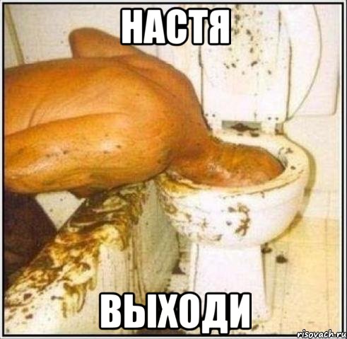 Настя Выходи, Мем Дайвер