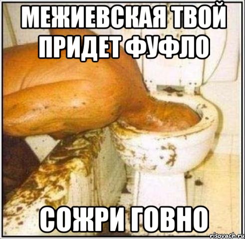 Межиевская твой придет фуфло Сожри говно, Мем Дайвер