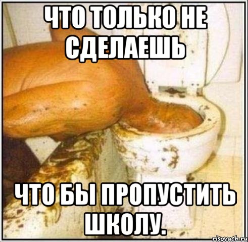 Что только не сделаешь что бы пропустить школу., Мем Дайвер