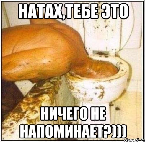 натах,тебе это ничего не напоминает?))), Мем Дайвер