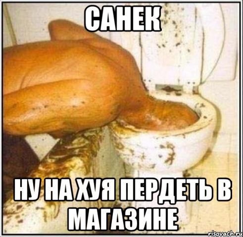 Санек Ну на хуя пердеть в магазине, Мем Дайвер