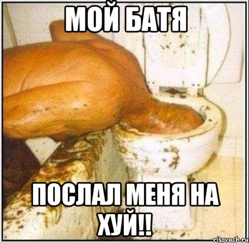 Мой батя Послал меня на хуй!!, Мем Дайвер