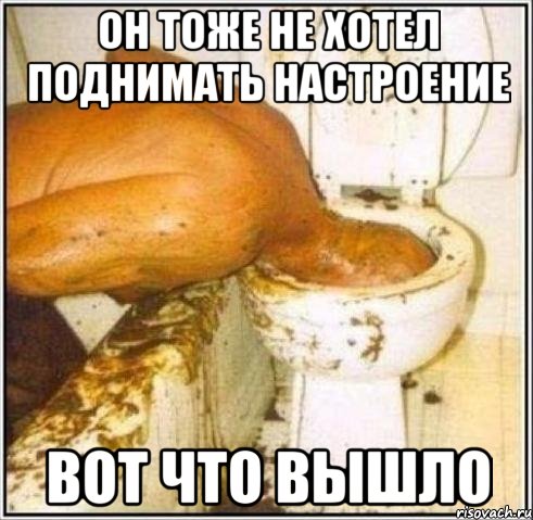 Он тоже не хотел поднимать настроение Вот что вышло, Мем Дайвер