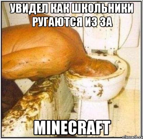 Увидел как школьники ругаются из за MINECRAFT, Мем Дайвер