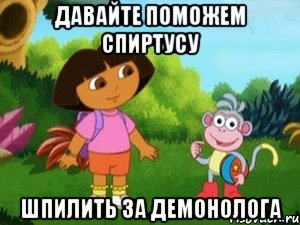 Давайте поможем Спиртусу шпилить за Демонолога, Мем Даша следопыт