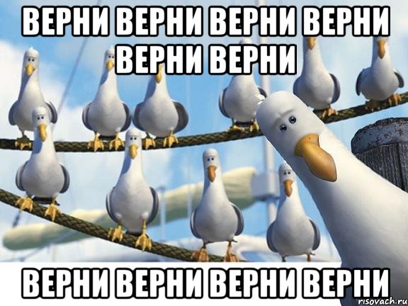 Верни Верни Верни Верни Верни Верни Верни Верни Верни Верни
