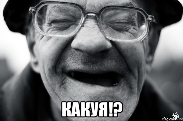  какуя!?
