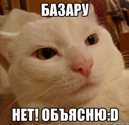 базару нет! объясню:D