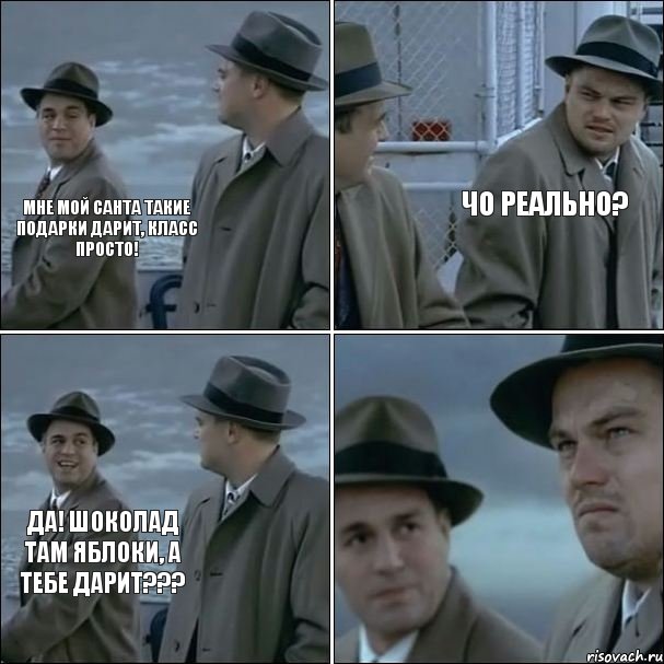 мне мой санта такие подарки дарит, класс просто! чо реально? да! шоколад там яблоки, а тебе дарит???, Комикс дикаприо 4