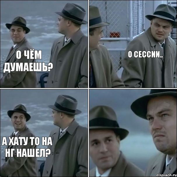 О чём думаешь? О сессии.. А хату то на нг нашел?, Комикс дикаприо 4