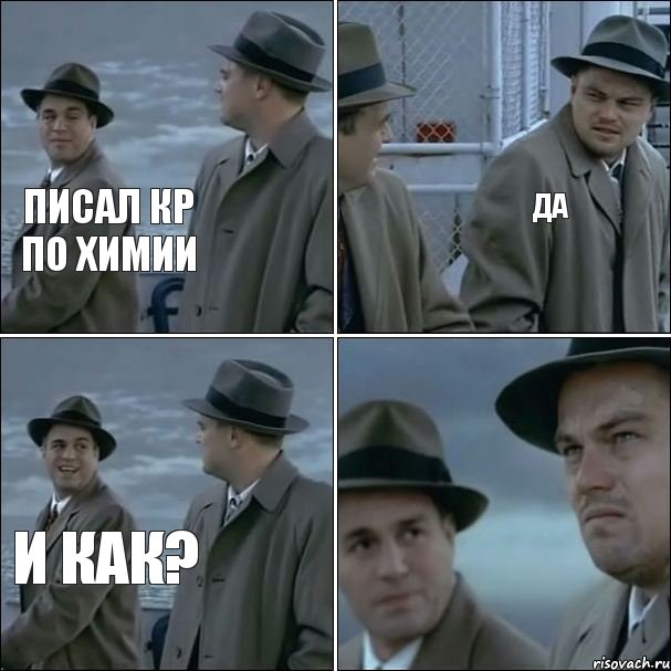 Писал кр по химии Да И как?