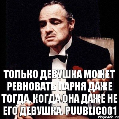 только девушка может ревновать парня даже тогда, когда она даже не его девушка. puublic001, Комикс Дон Вито Корлеоне 1