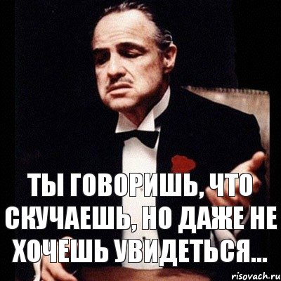 ты говоришь, что скучаешь, но даже не хочешь увидеться..., Комикс Дон Вито Корлеоне 1