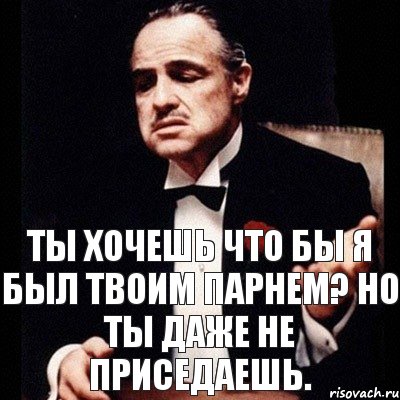 ты хочешь что бы я был твоим парнем? но ты даже не приседаешь., Комикс Дон Вито Корлеоне 1