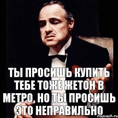 ты просишь купить тебе тоже жетон в метро, но ты просишь это неправильно, Комикс Дон Вито Корлеоне 1